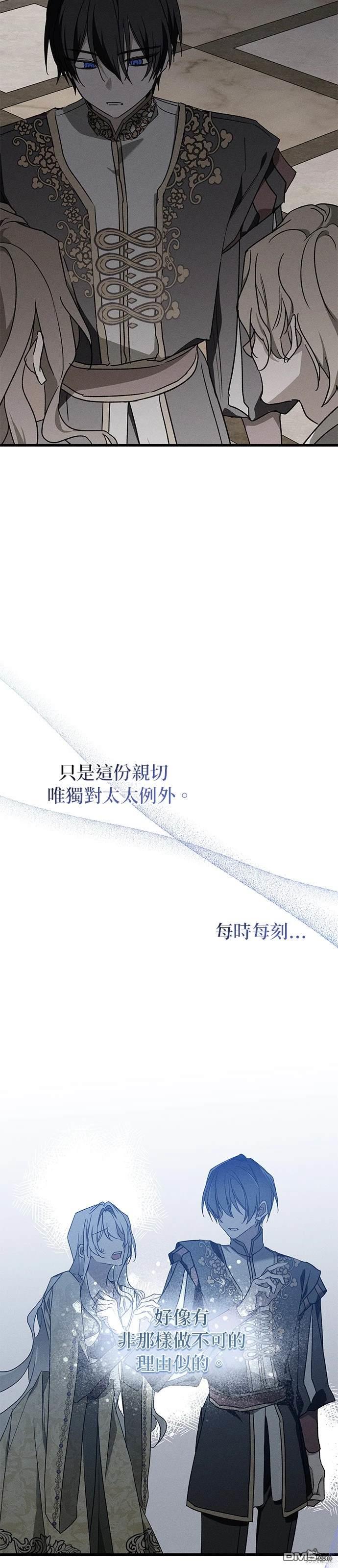 《恨我的老公失去了记忆》第11话 第27页