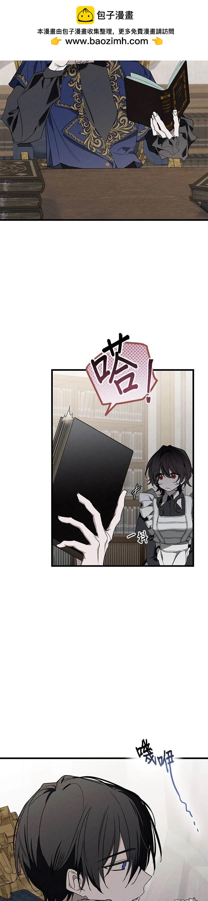 《恨我的老公失去了记忆》第11话 第2页