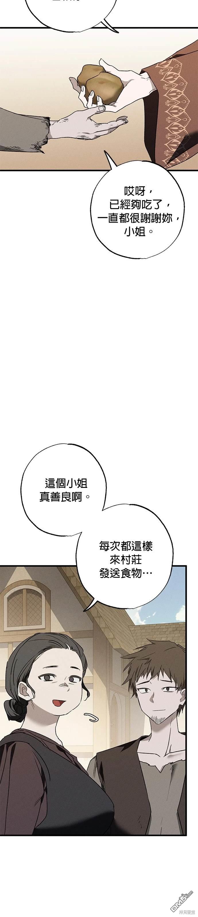 《恨我的老公失去了记忆》第11话 第34页