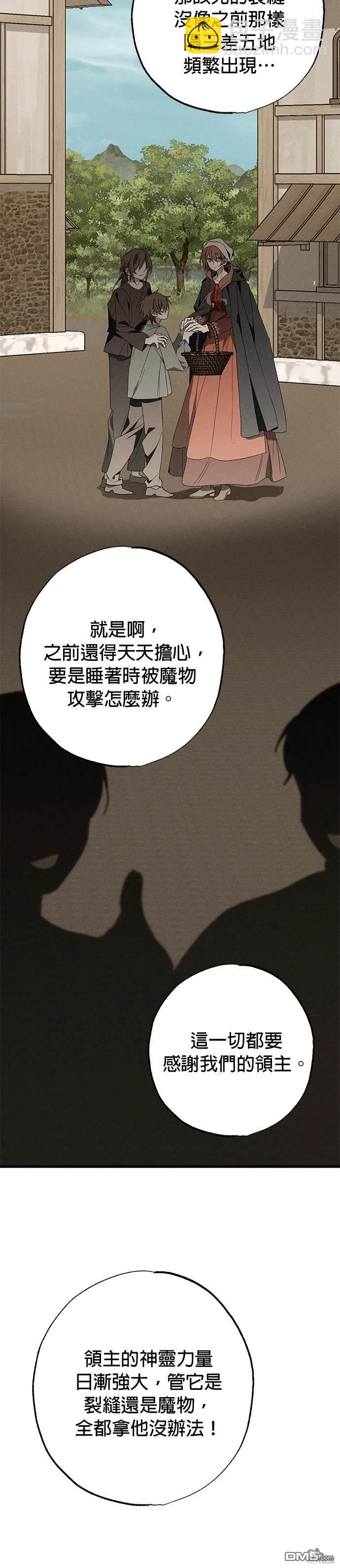 《恨我的老公失去了记忆》第11话 第36页