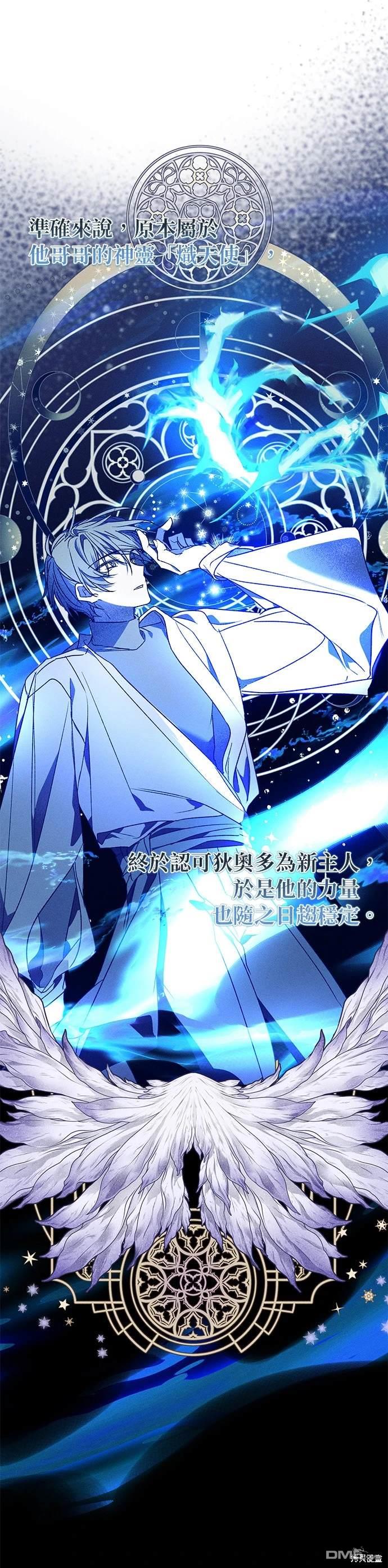 《恨我的老公失去了记忆》第11话 第37页