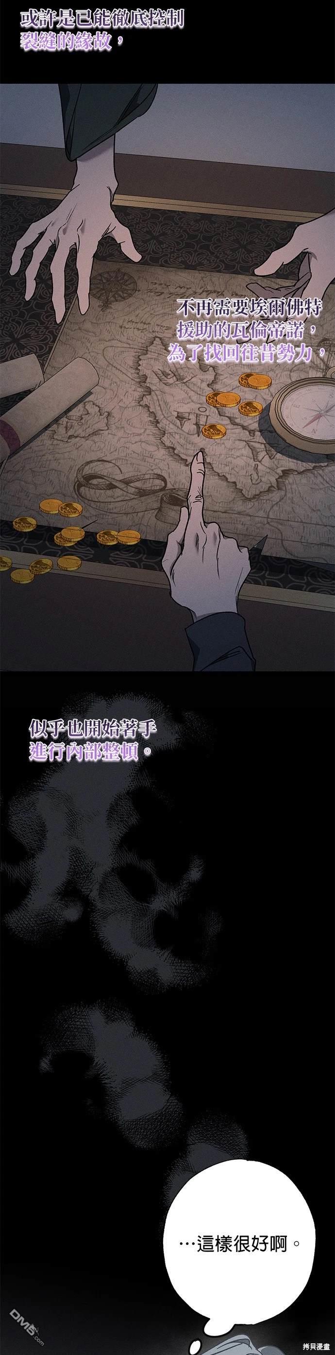 《恨我的老公失去了记忆》第11话 第38页