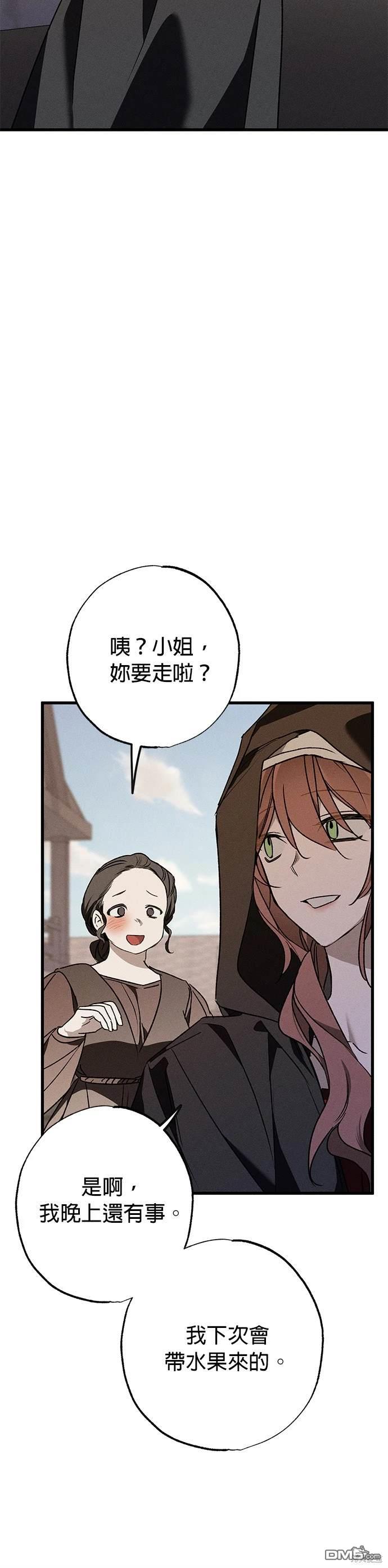 《恨我的老公失去了记忆》第11话 第40页