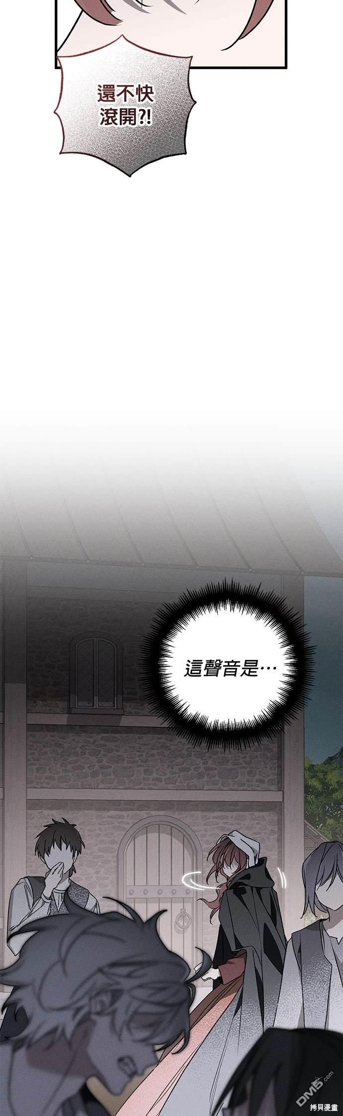 《恨我的老公失去了记忆》第11话 第42页