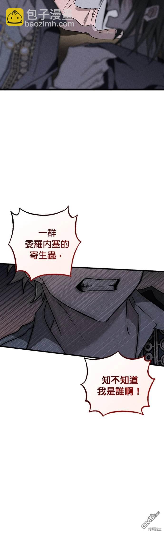 《恨我的老公失去了记忆》第11话 第43页
