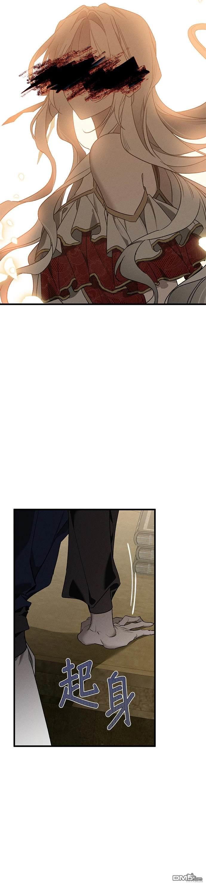 《恨我的老公失去了记忆》第11话 第6页