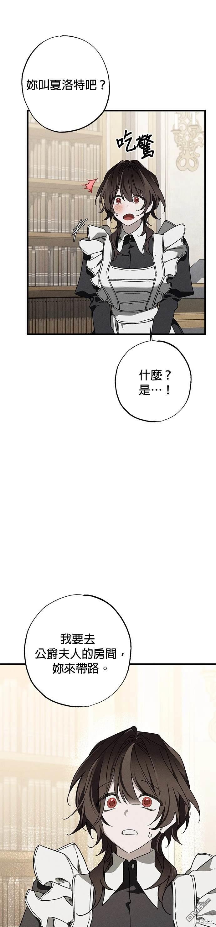 《恨我的老公失去了记忆》第11话 第7页