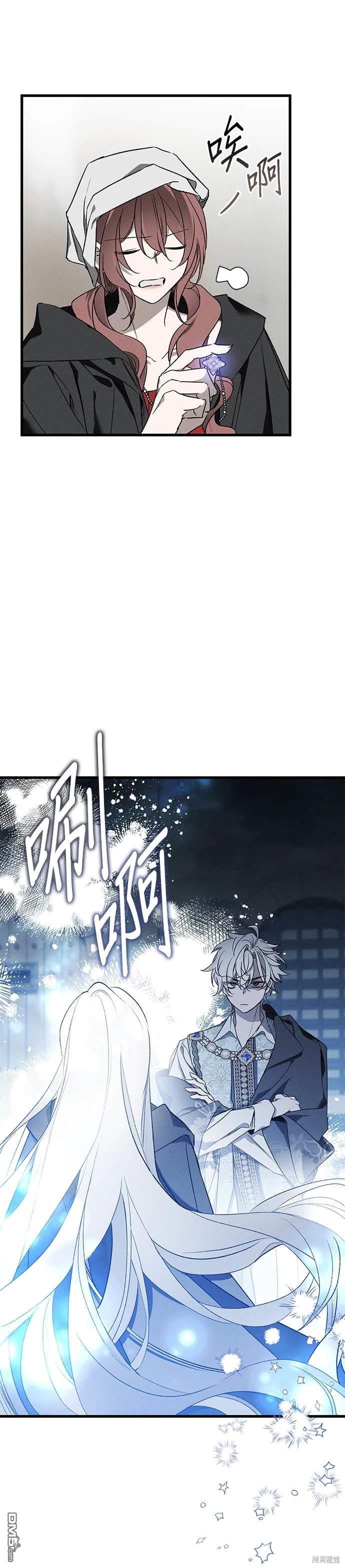 《恨我的老公失去了记忆》第12话 第21页