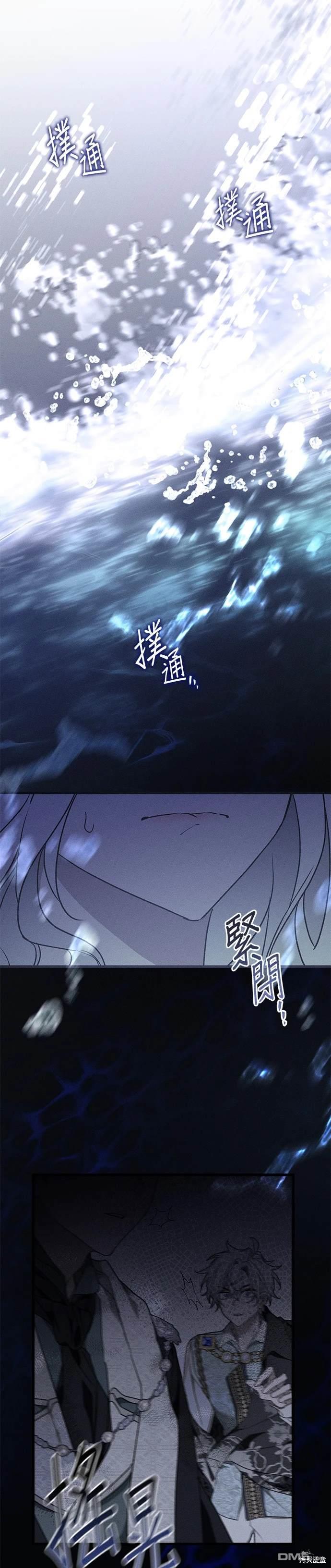 《恨我的老公失去了记忆》第12话 第39页