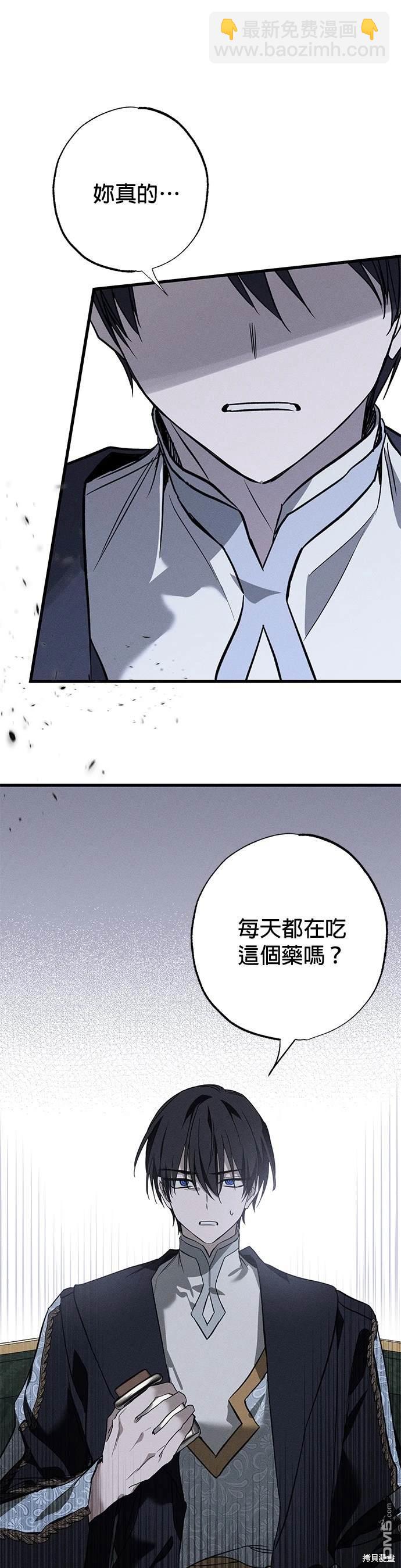 《恨我的老公失去了记忆》第15话 第13页