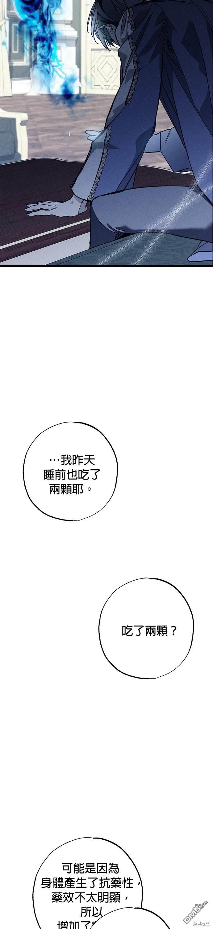 《恨我的老公失去了记忆》第15话 第19页