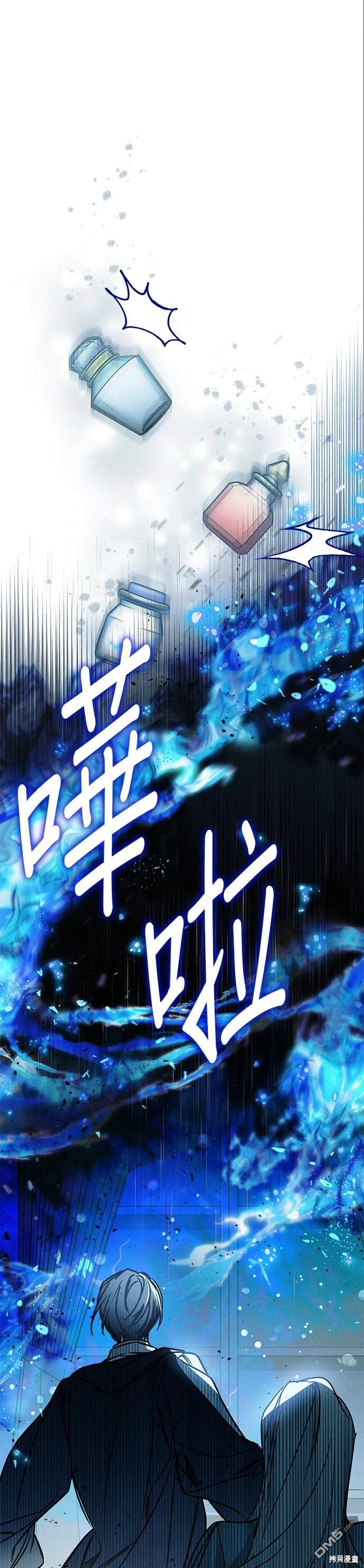 《恨我的老公失去了记忆》第15话 第21页
