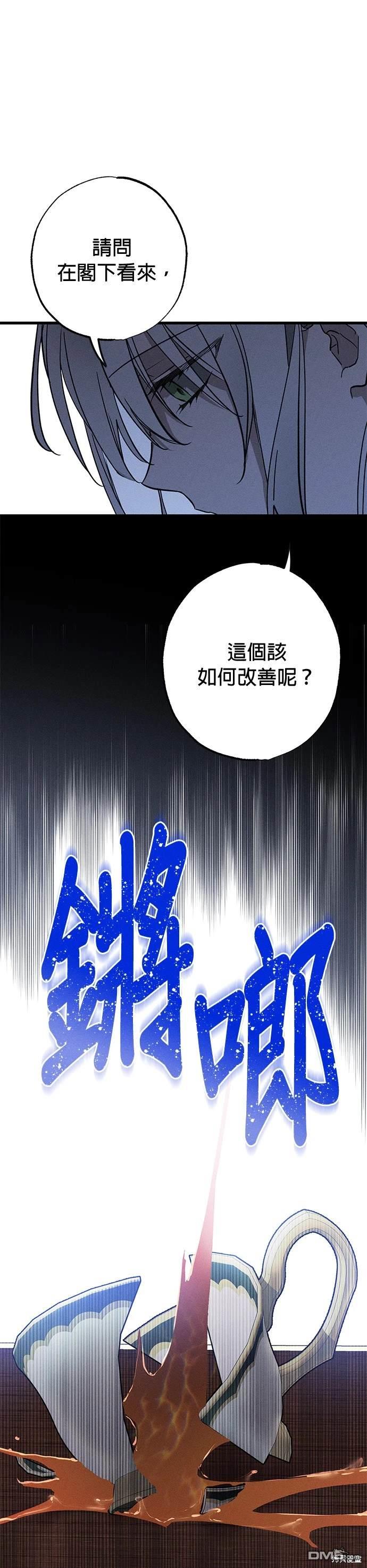 《恨我的老公失去了记忆》第15话 第30页