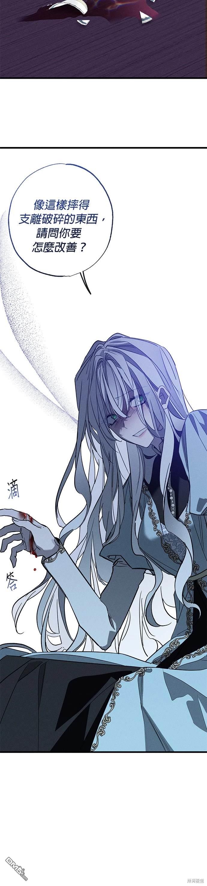 《恨我的老公失去了记忆》第15话 第32页