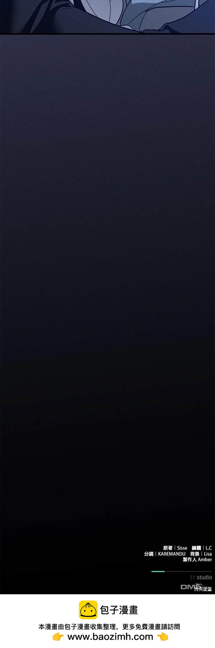 《恨我的老公失去了记忆》第15话 第44页