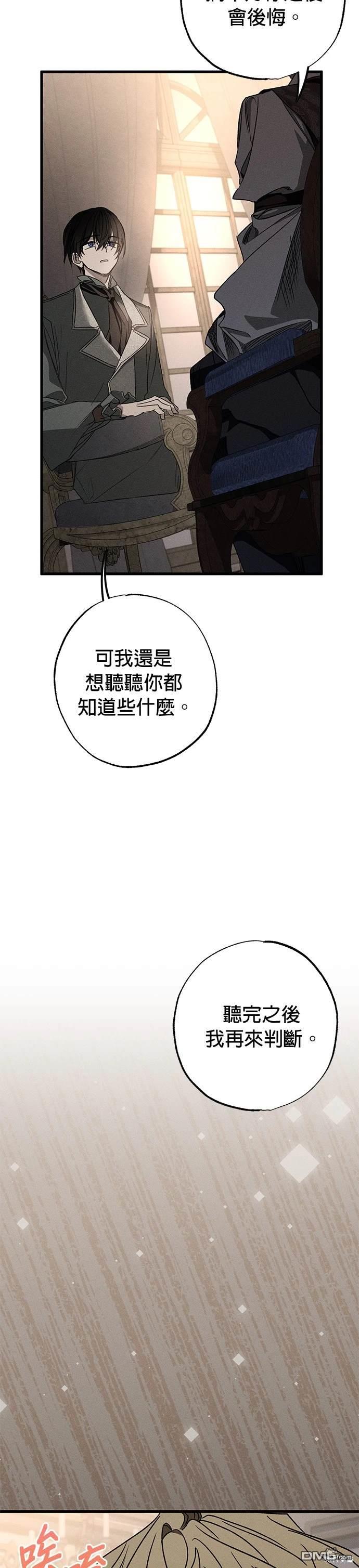 《恨我的老公失去了记忆》第14话 第10页