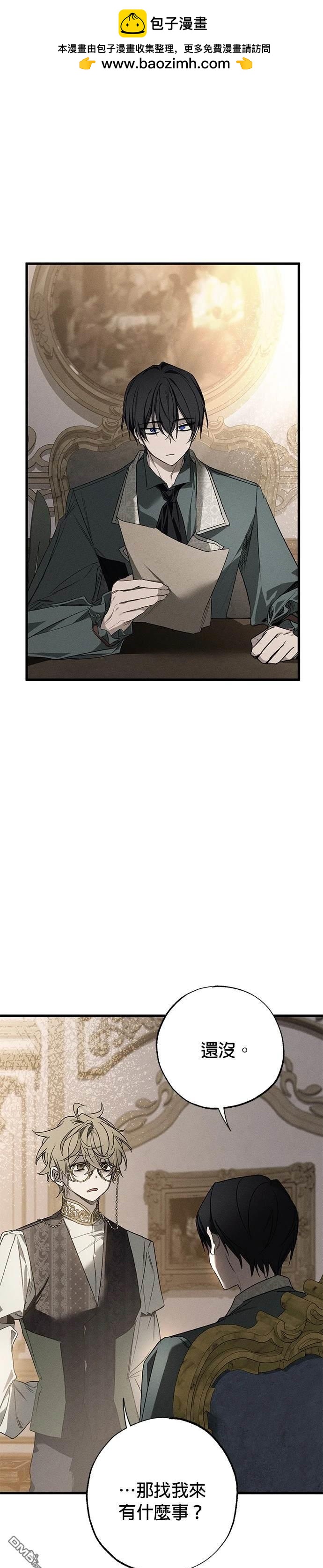 《恨我的老公失去了记忆》第14话 第2页
