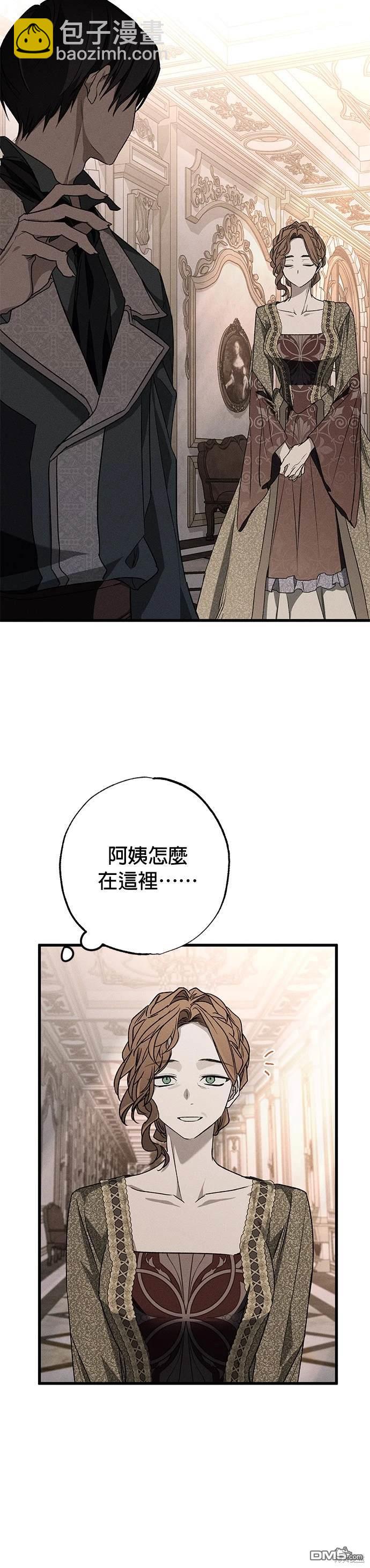 《恨我的老公失去了记忆》第14话 第36页