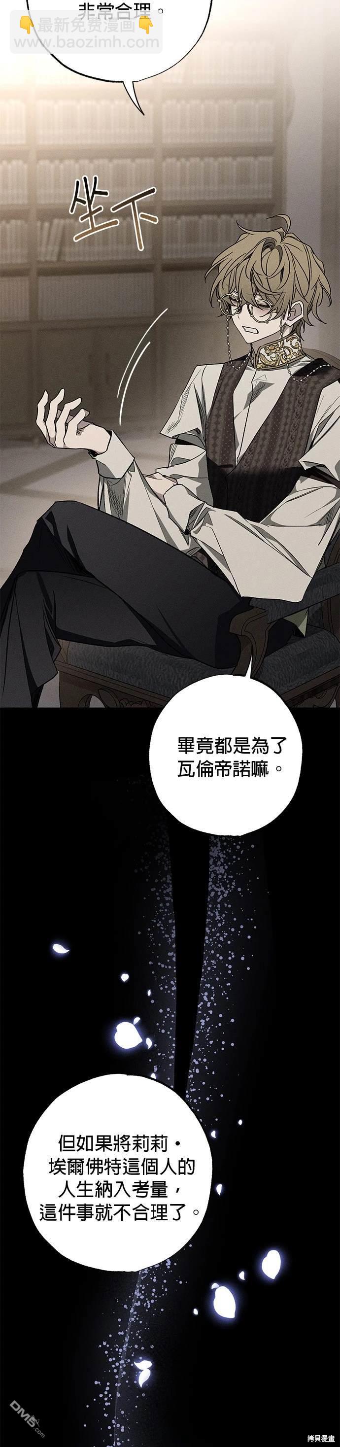 《恨我的老公失去了记忆》第14话 第6页