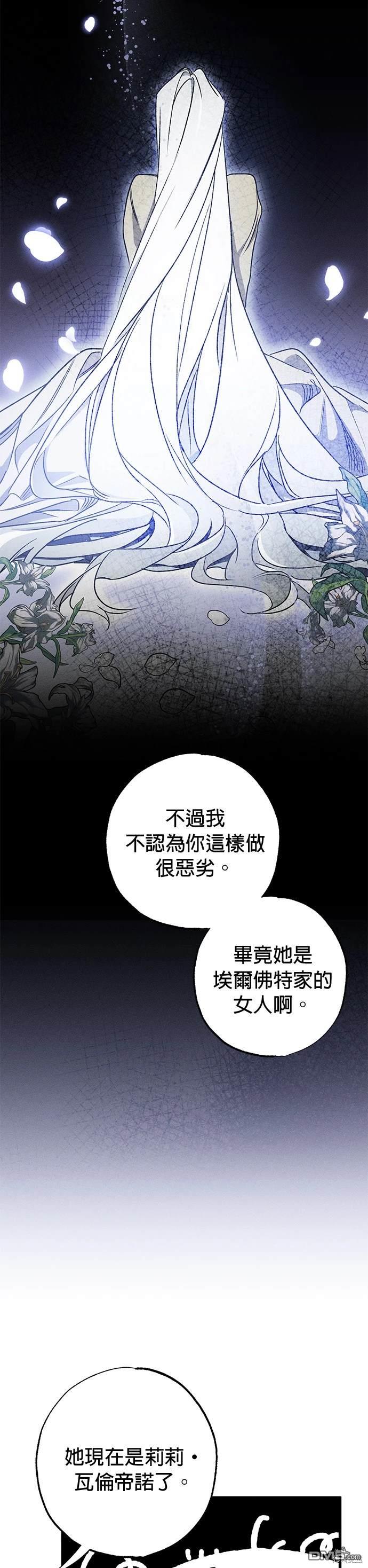 《恨我的老公失去了记忆》第14话 第7页