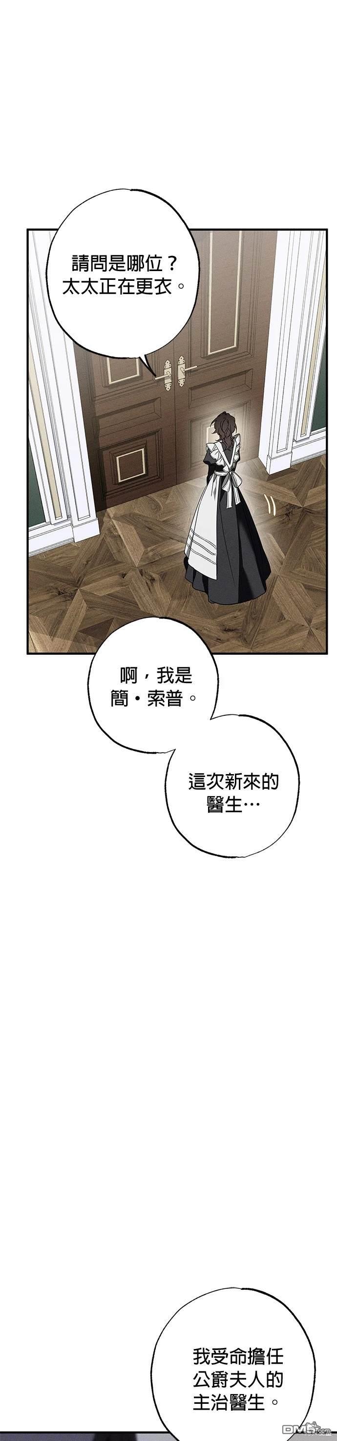 《恨我的老公失去了记忆》第16话 第13页