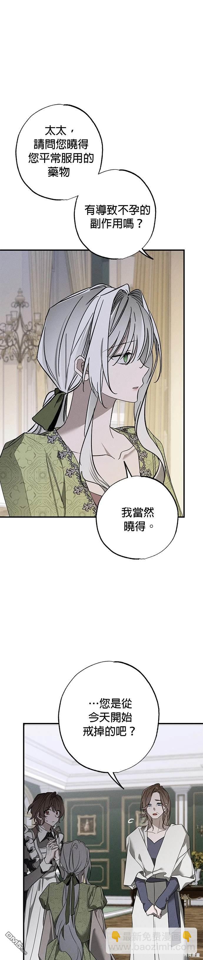 《恨我的老公失去了记忆》第16话 第17页