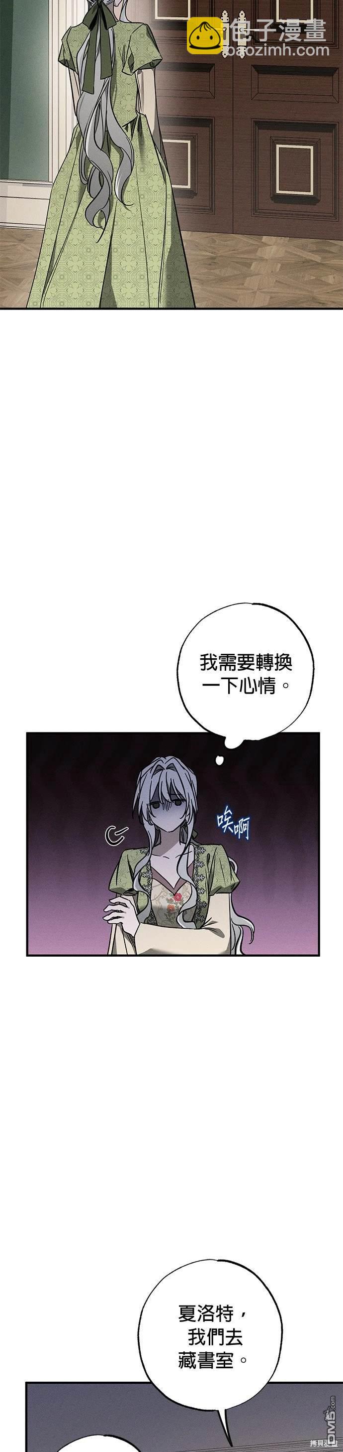 《恨我的老公失去了记忆》第16话 第22页