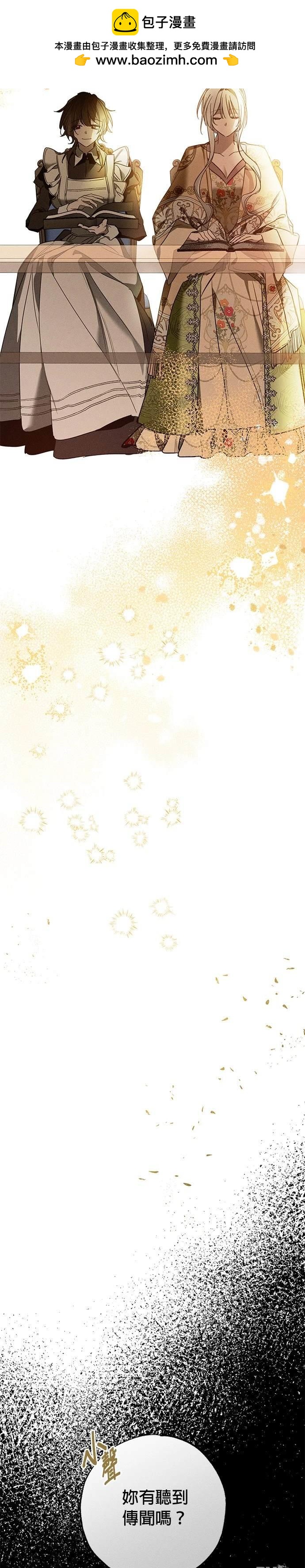 《恨我的老公失去了记忆》第16话 第30页
