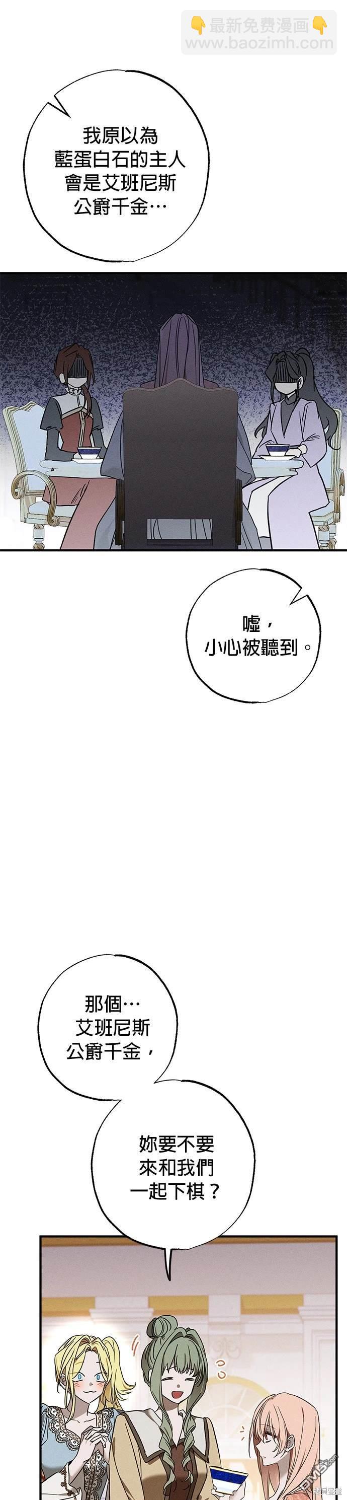 《恨我的老公失去了记忆》第16话 第35页