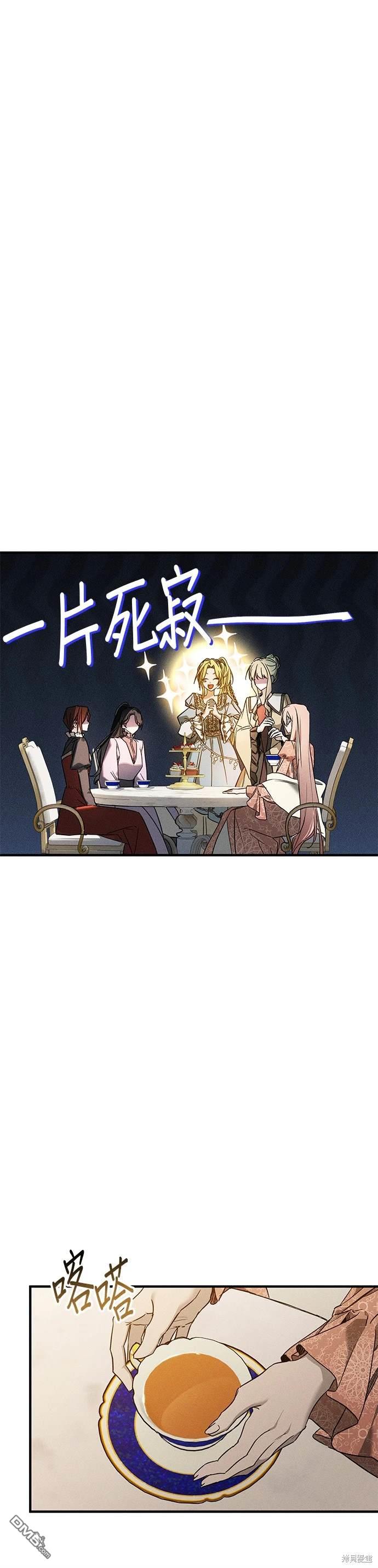 《恨我的老公失去了记忆》第16话 第37页