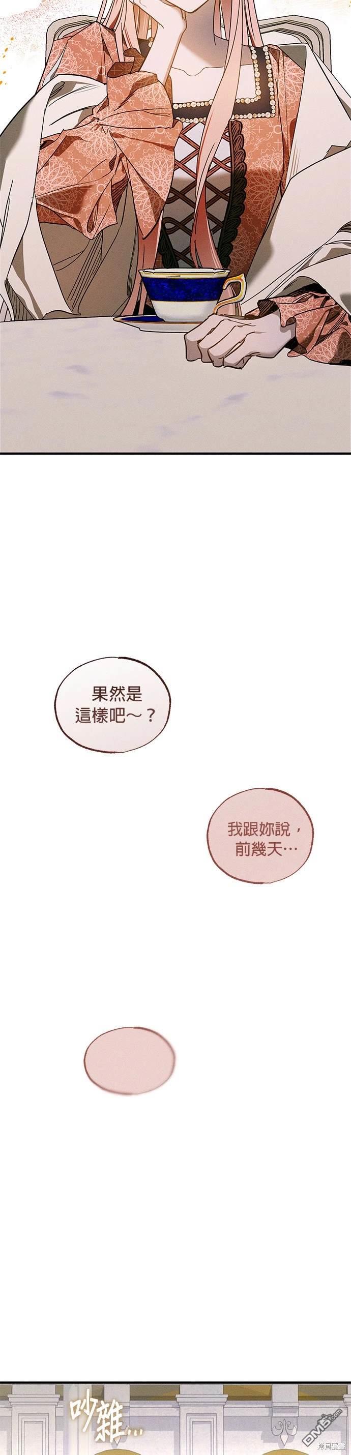 《恨我的老公失去了记忆》第16话 第39页