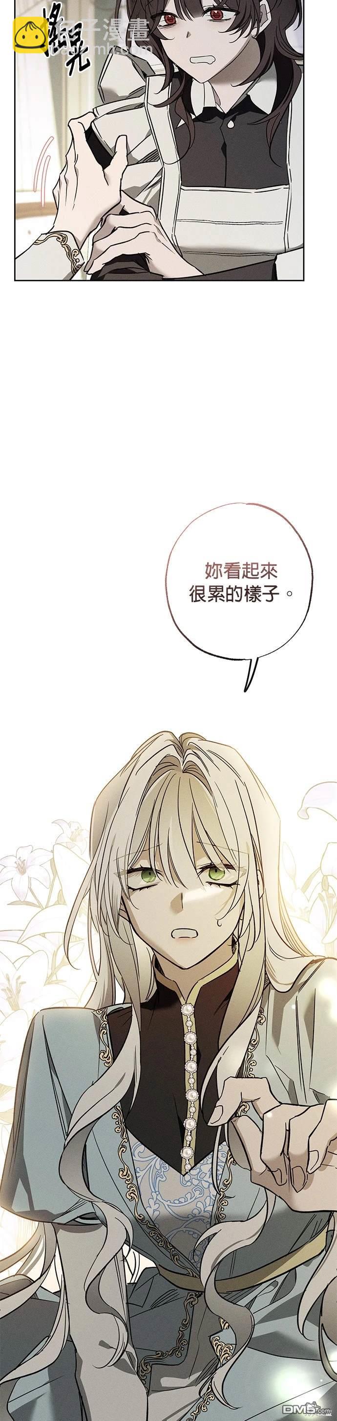 《恨我的老公失去了记忆》第16话 第3页