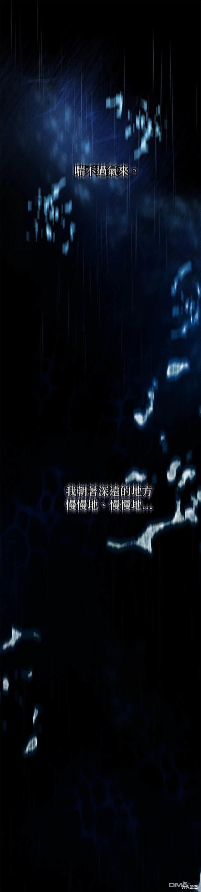 《恨我的老公失去了记忆》第13话 第1页