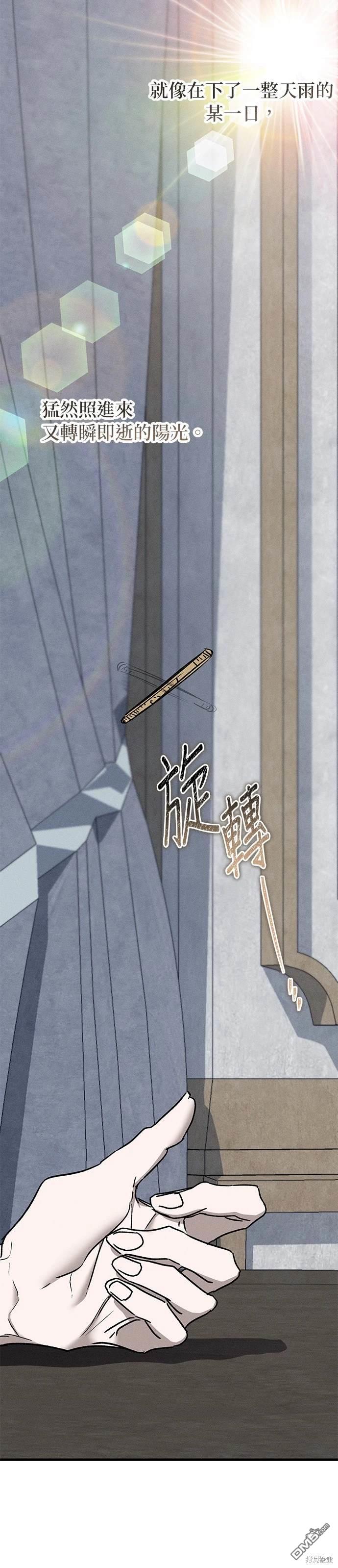 《恨我的老公失去了记忆》第13话 第32页