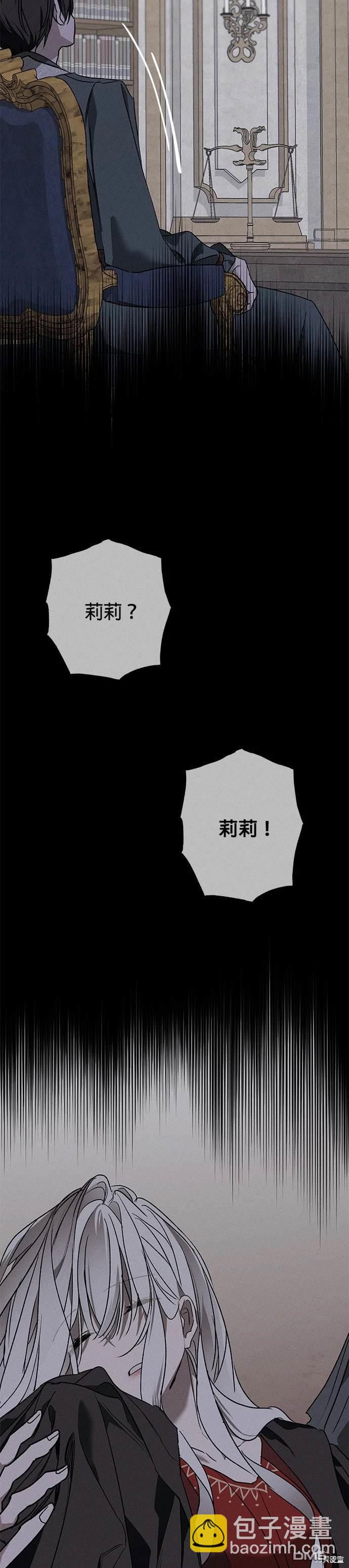 《恨我的老公失去了记忆》第13话 第34页