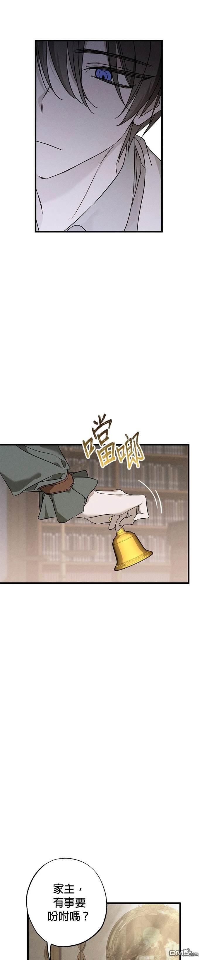 《恨我的老公失去了记忆》第13话 第43页