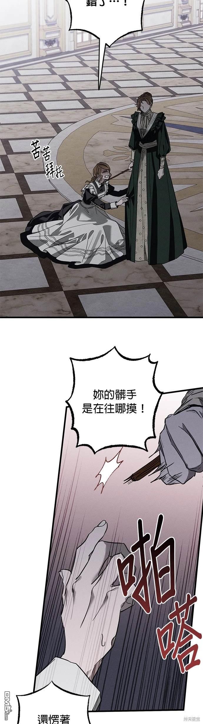 《恨我的老公失去了记忆》第20话 第27页