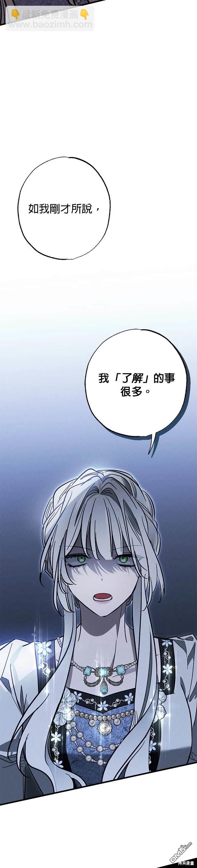 《恨我的老公失去了记忆》第20话 第34页