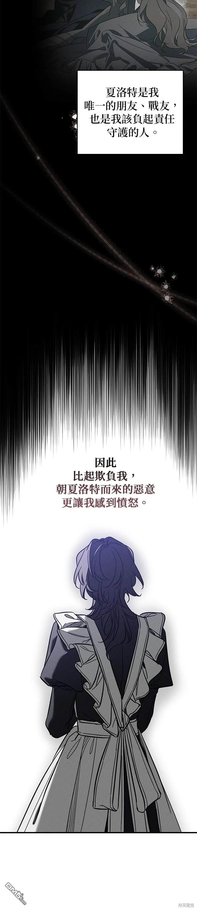 《恨我的老公失去了记忆》第20话 第4页