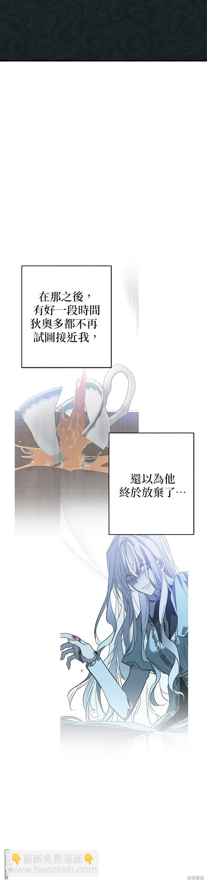 《恨我的老公失去了记忆》第17话 第12页
