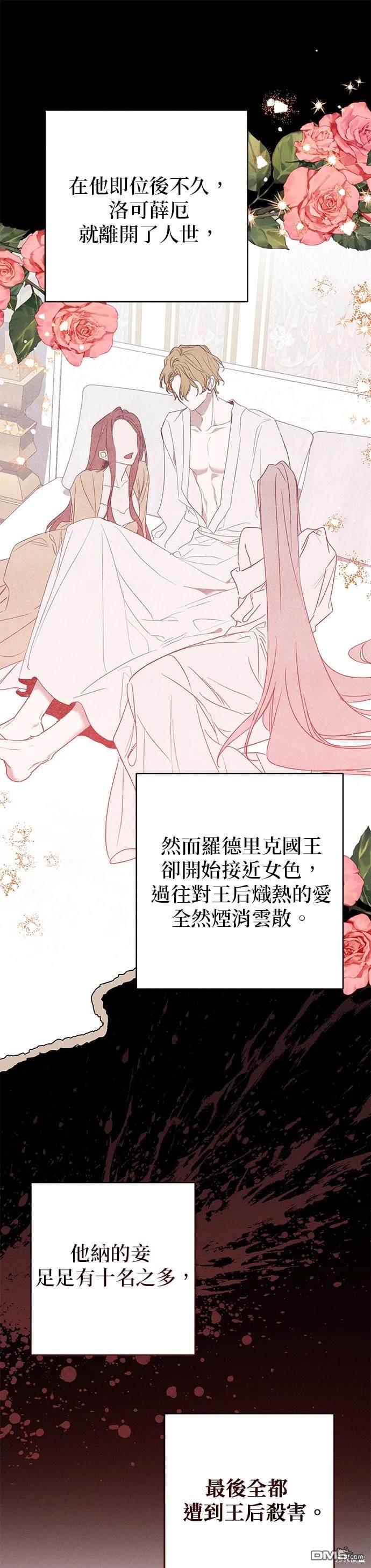 《恨我的老公失去了记忆》第17话 第25页