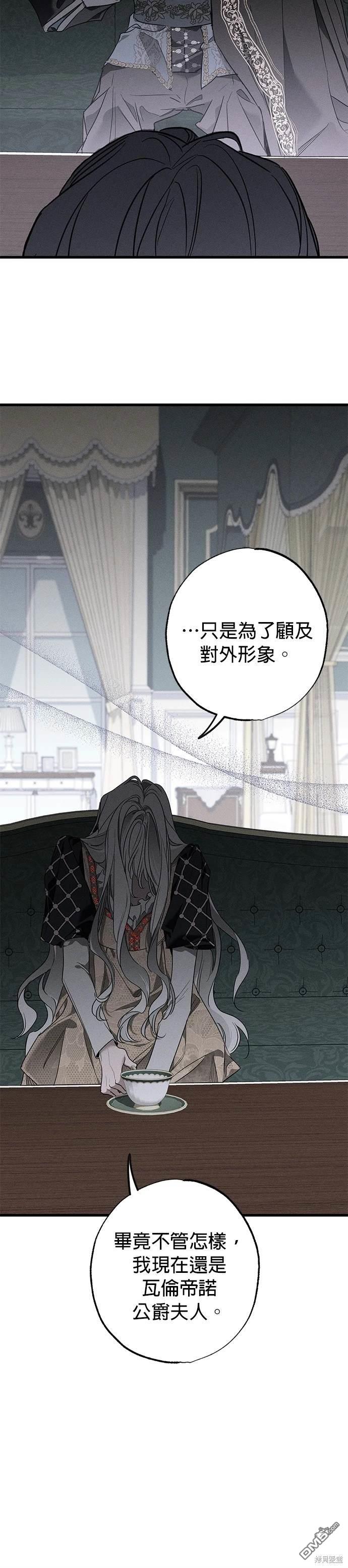 《恨我的老公失去了记忆》第17话 第32页