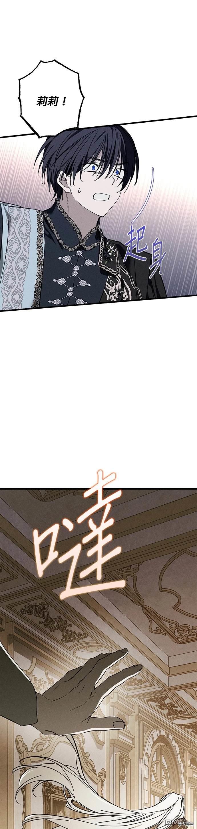 《恨我的老公失去了记忆》第17话 第41页