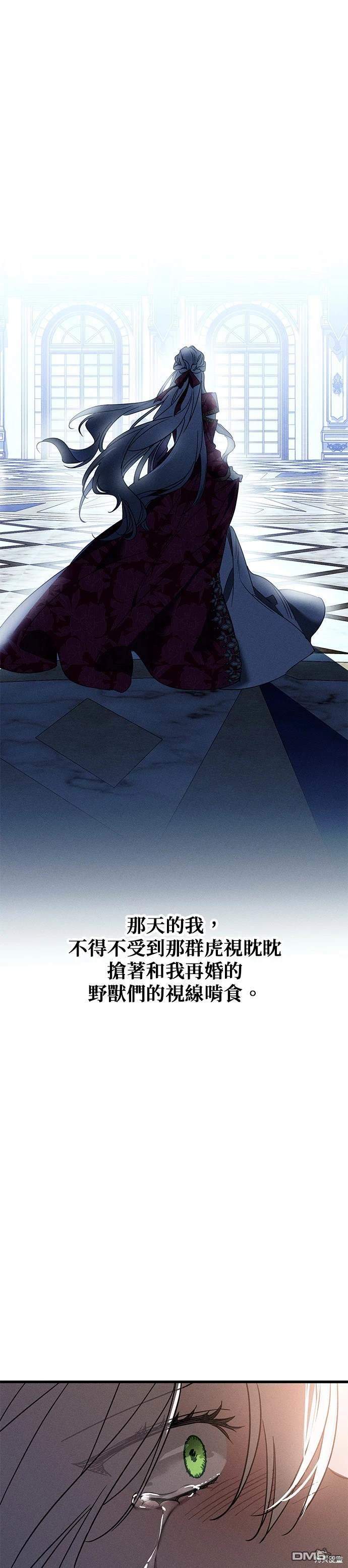 《恨我的老公失去了记忆》第17话 第45页
