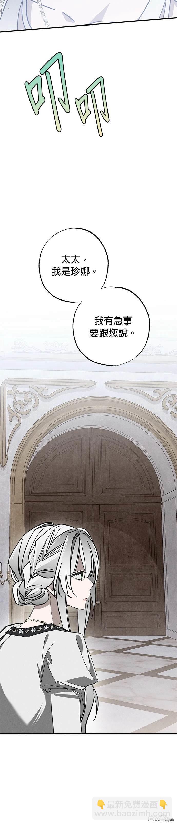 《恨我的老公失去了记忆》第19话 第16页