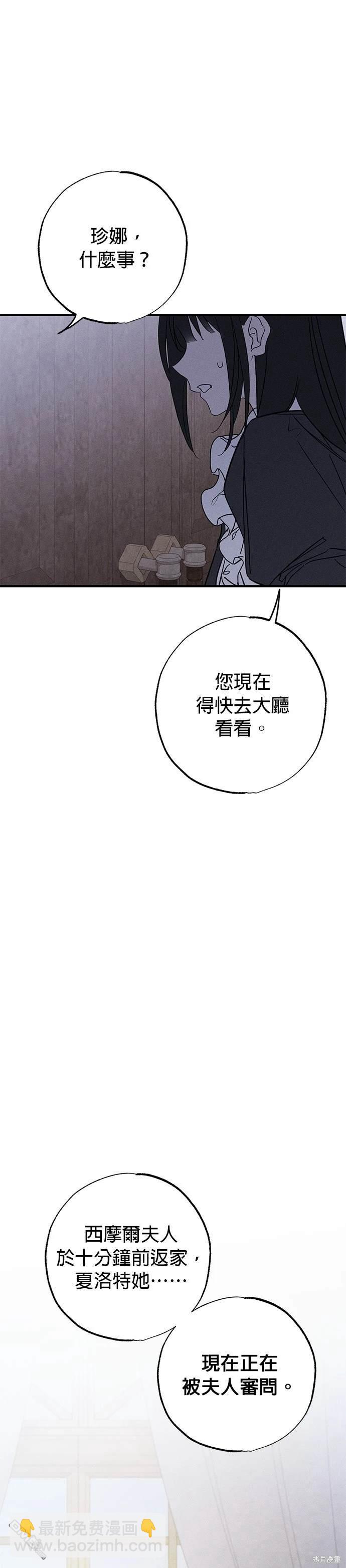 《恨我的老公失去了记忆》第19话 第17页