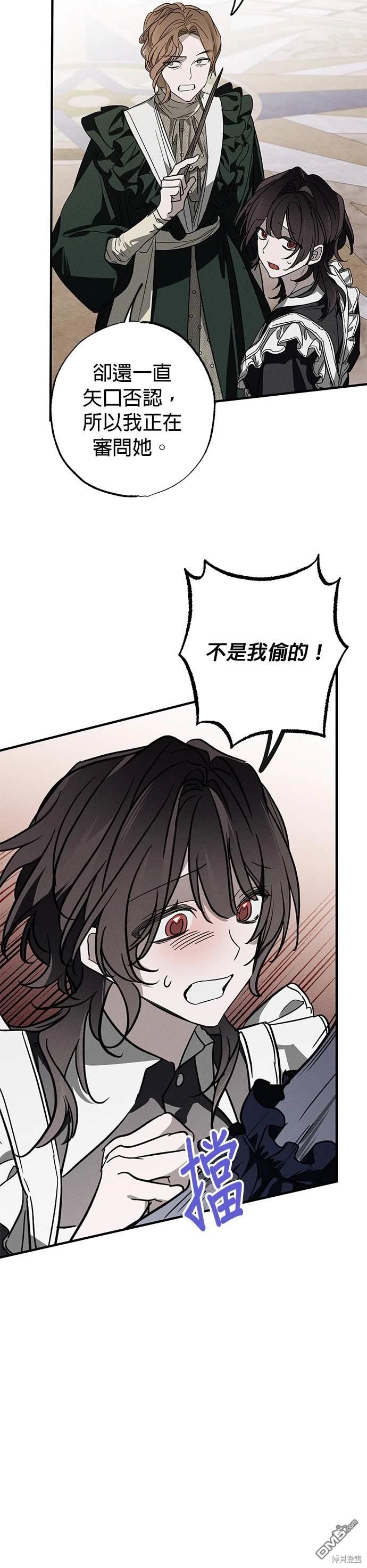 《恨我的老公失去了记忆》第19话 第32页