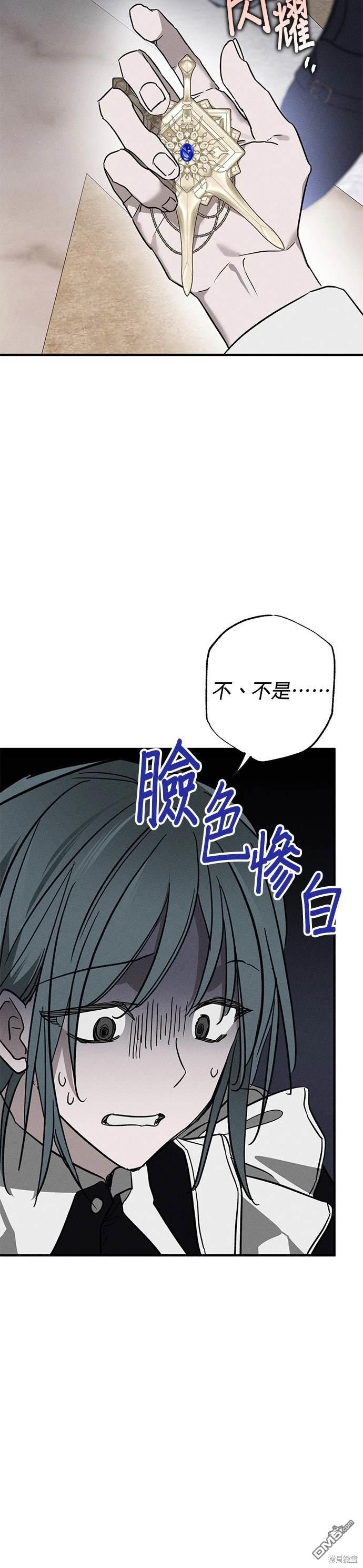 《恨我的老公失去了记忆》第19话 第44页