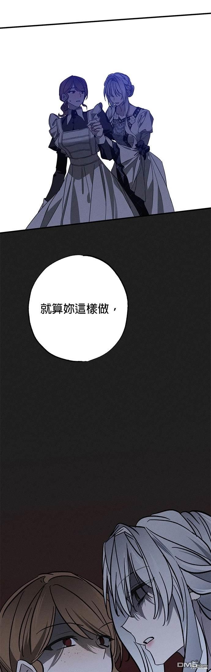 《恨我的老公失去了记忆》第19话 第47页