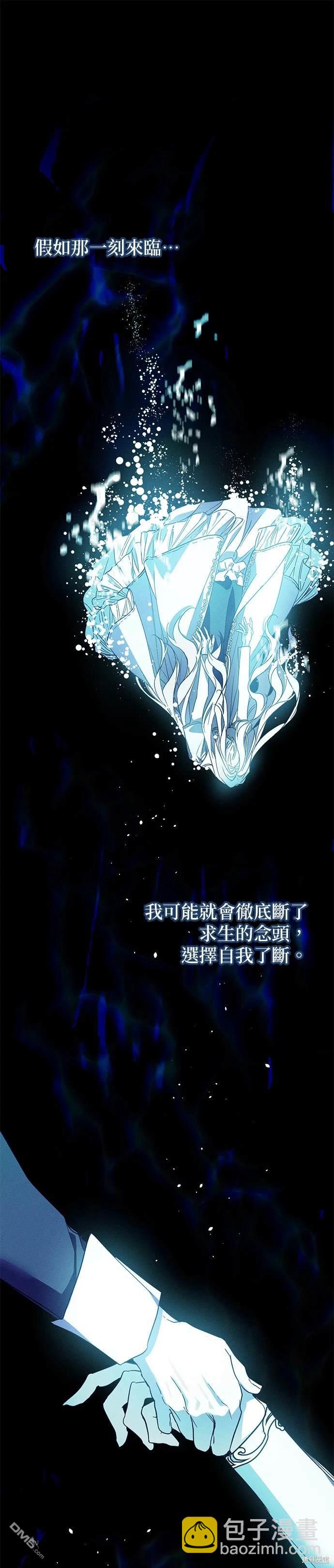 《恨我的老公失去了记忆》第18话 第13页
